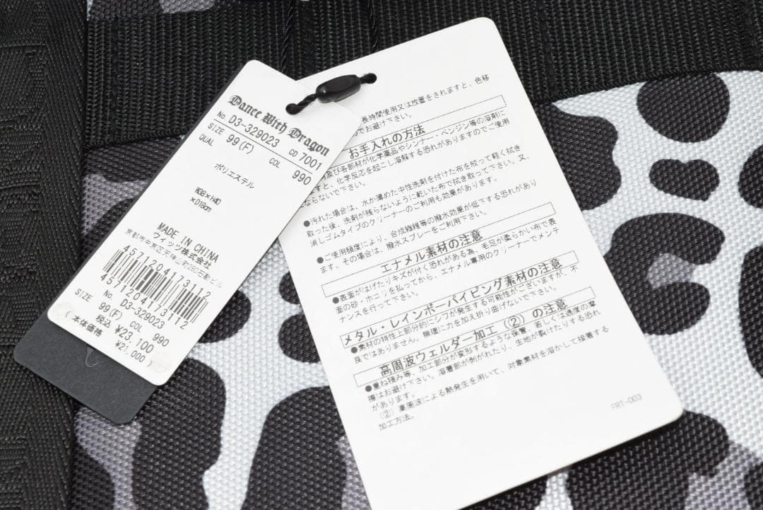 新品☆ダンスウィズドラゴン バリスティックプリント トートバック☆レパード