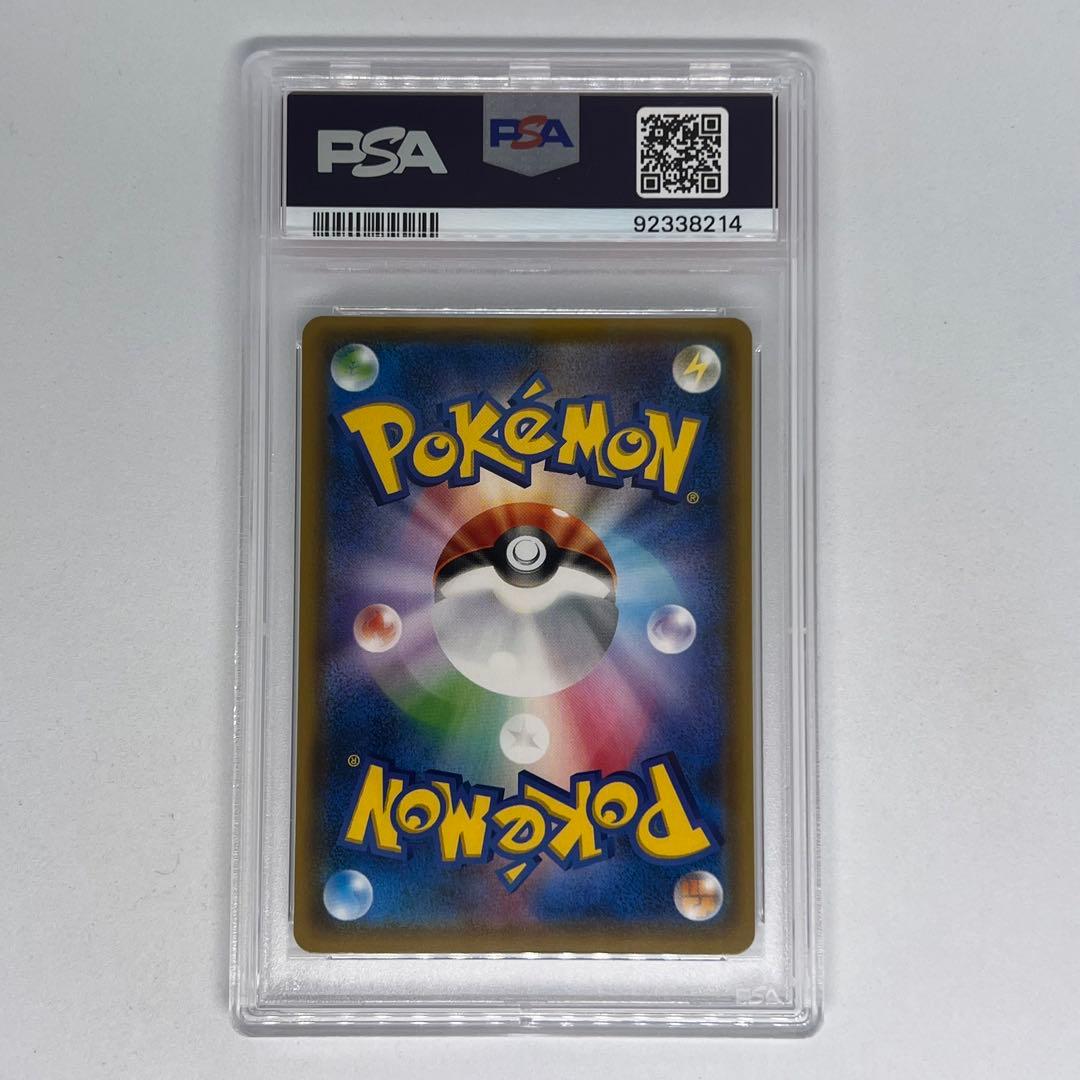 ポンチョを着たイーブイ: プロモ[SM-P 139] PSA10