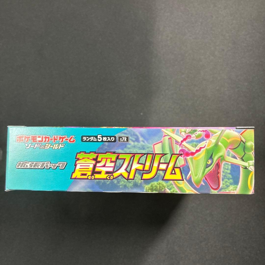 専用 出品（蒼空ストリーム 1BOX シュリンク無し）