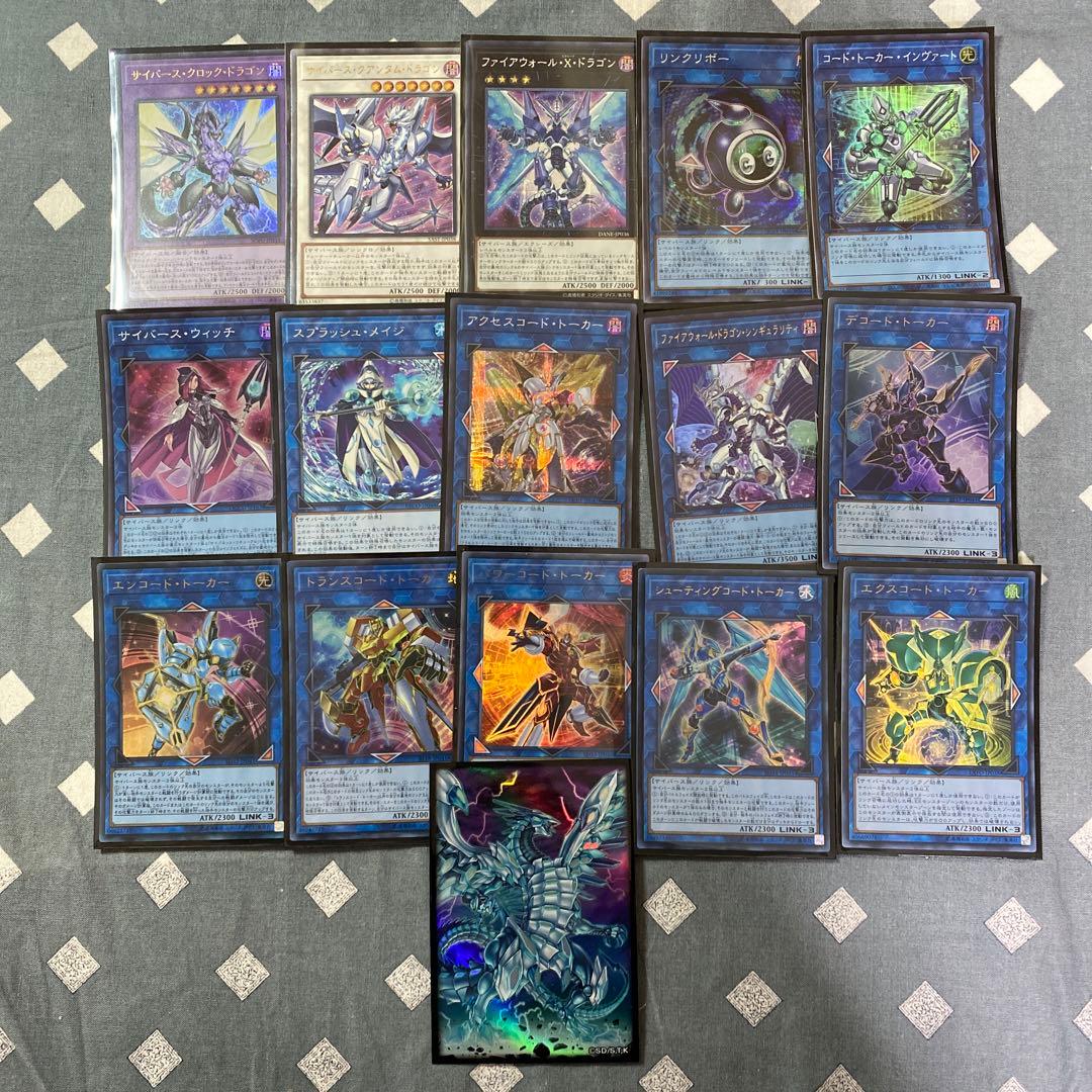 遊戯王　サイバース　デッキ