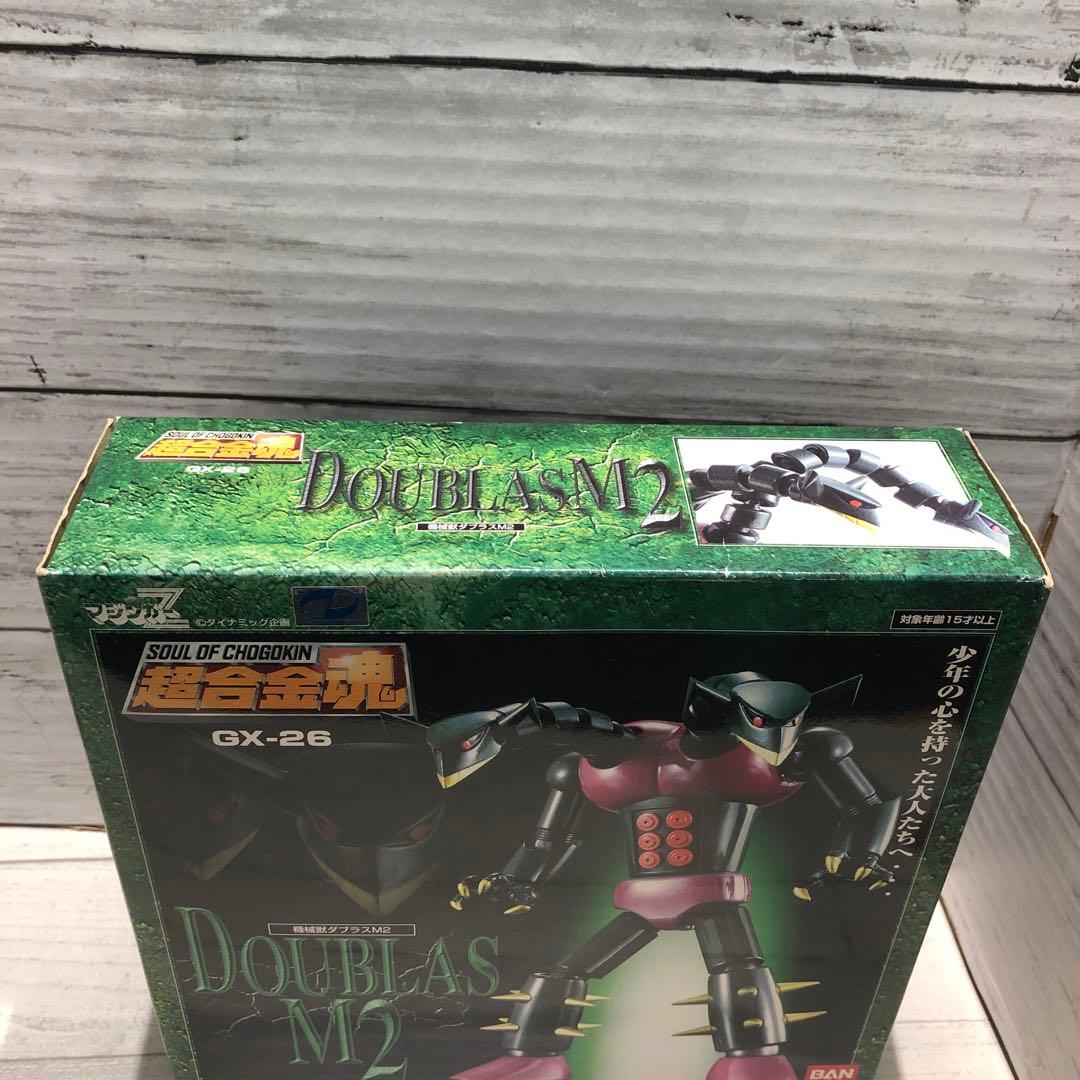 バンダイ 超合金魂 マジンガーZ 機械獣ダブラスM2 新品未開封品