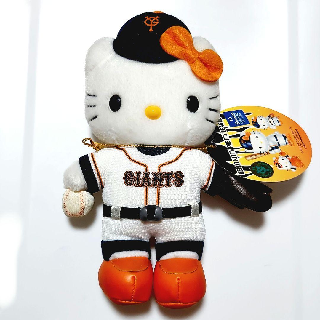 希少レア 2001 グローブver. 読売ジャイアンツ ハローキティ ぬいぐるみ