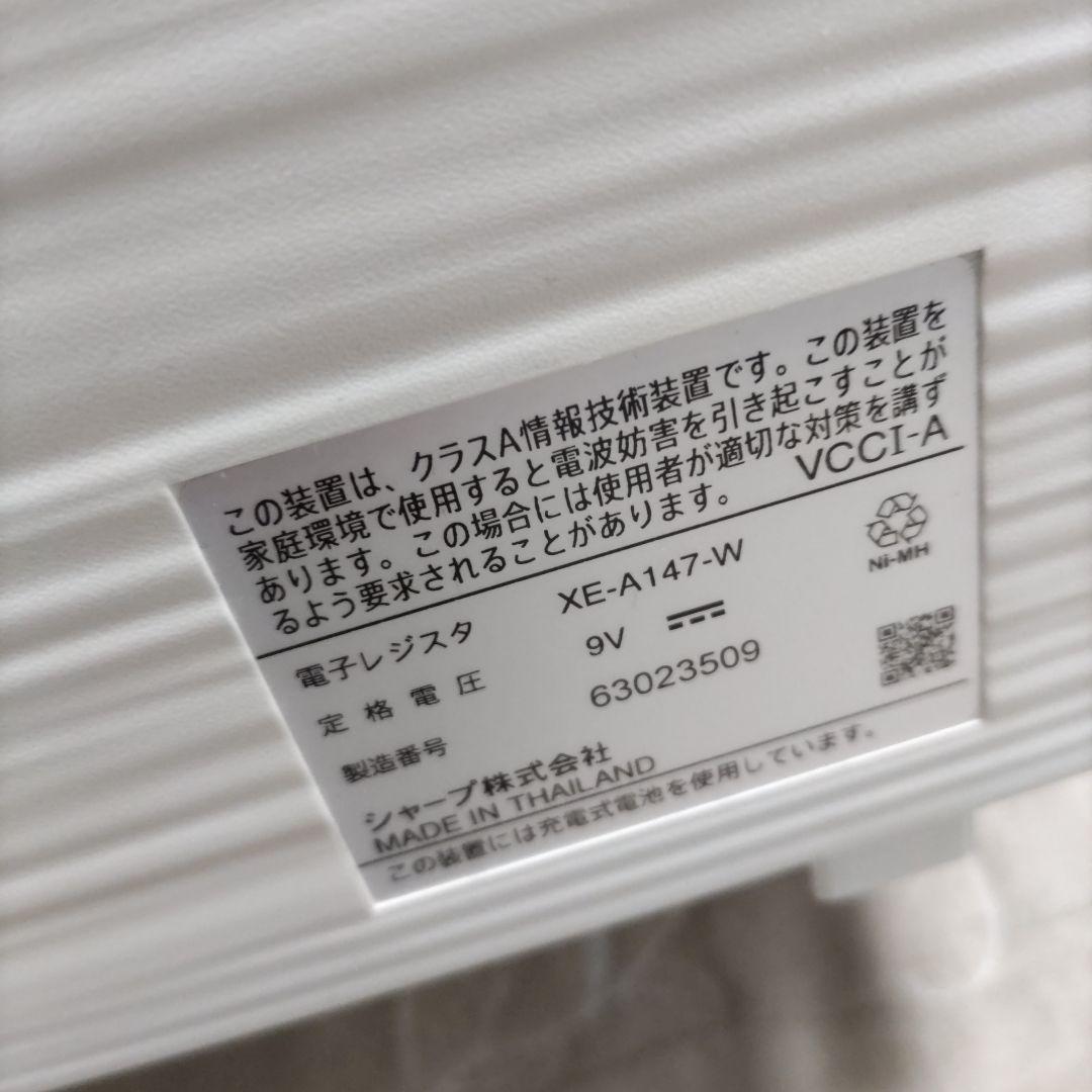 SHARP シャープ 電子レジスタ XE-A147 動作品