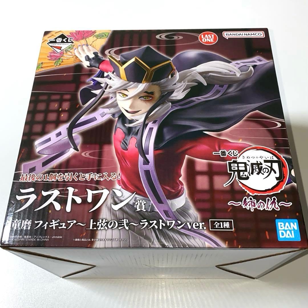 鬼滅の刃　童磨 一番くじ フィギュア ラストワン