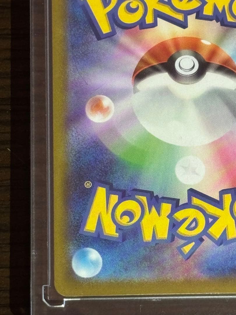 ムニキスゼロ【MUR、SAR】ポケカ3枚セット【メガジガルデex】【ユカリ】