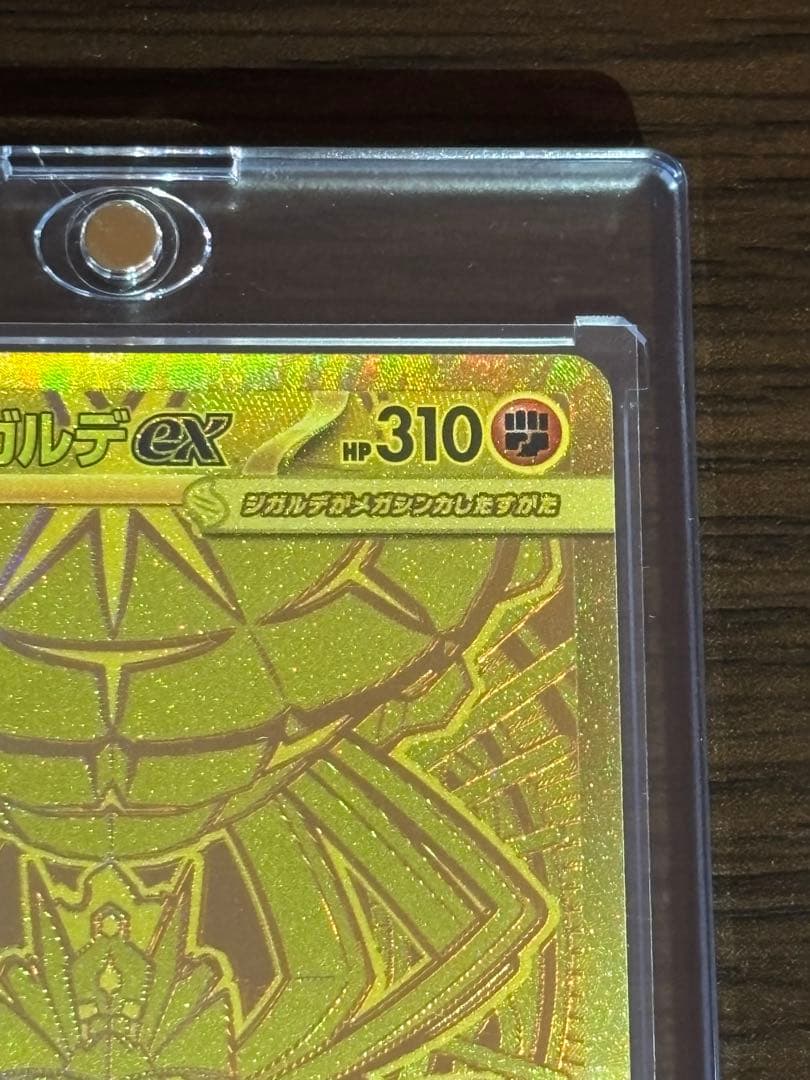ムニキスゼロ【MUR、SAR】ポケカ3枚セット【メガジガルデex】【ユカリ】