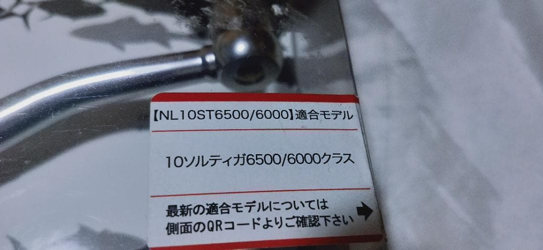スタジオオーシャンマーク カスタムハンドル　10 ソルティガ S1
