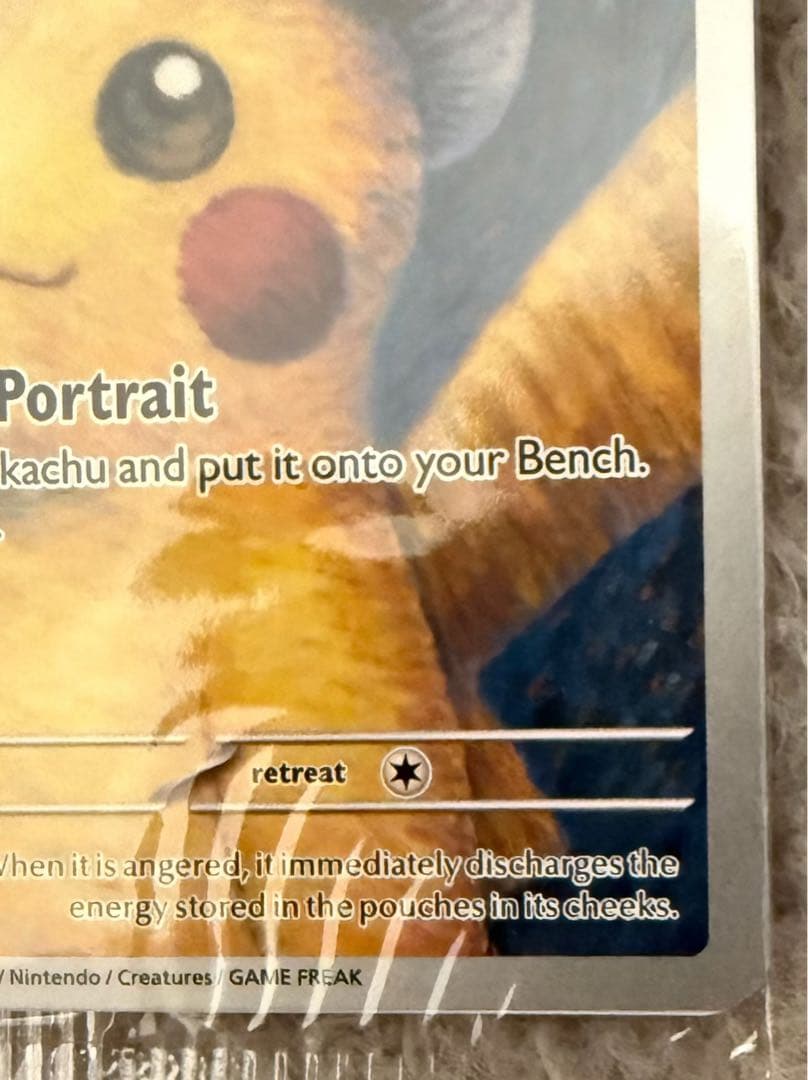 ラ*ン様 ゴッホピカチュウ プロモ （085/SVPEN）ポケモン 新品未開封