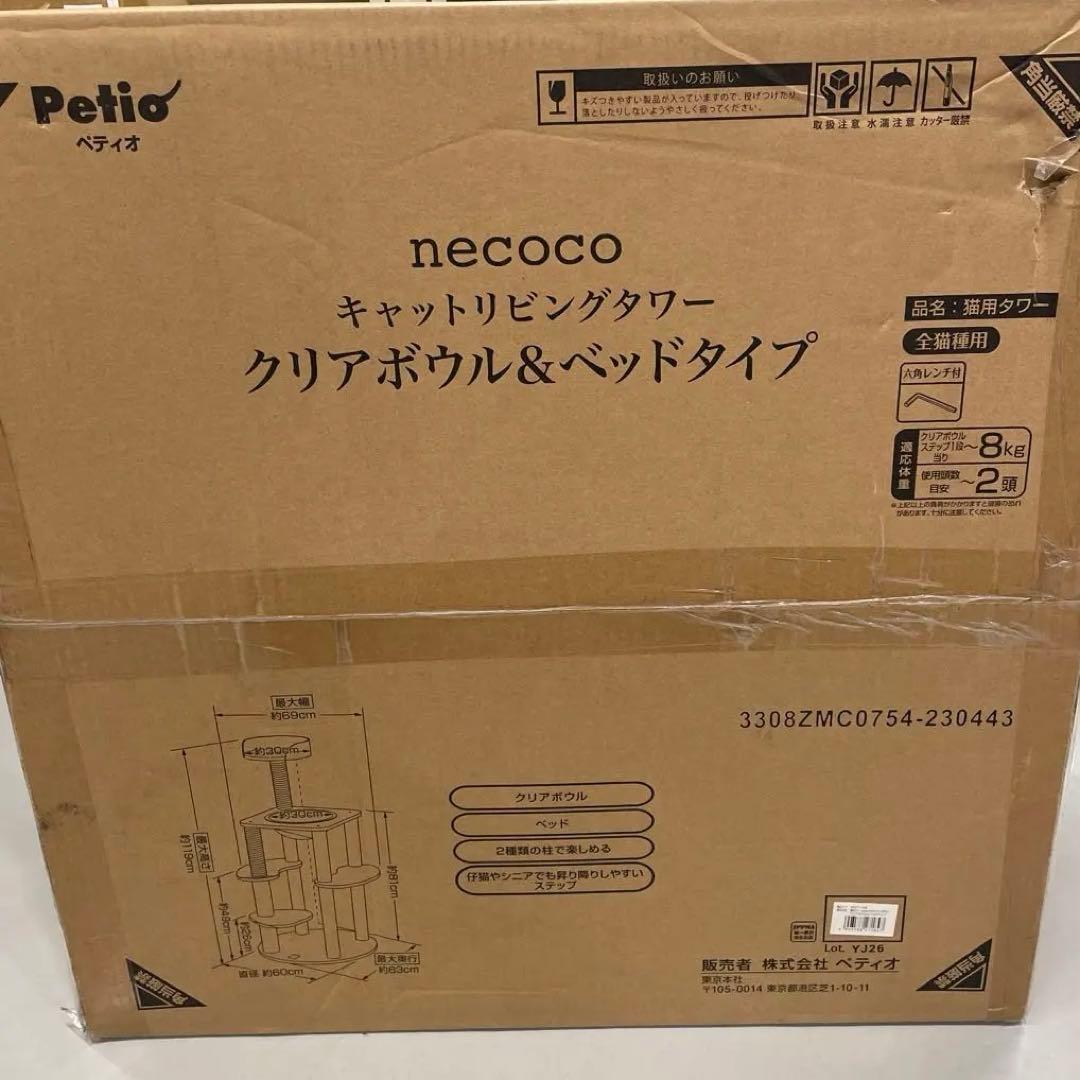 新品！ペティオ 猫用タワー キャットリビングタワー クリアボウル＆ベッドタイプ