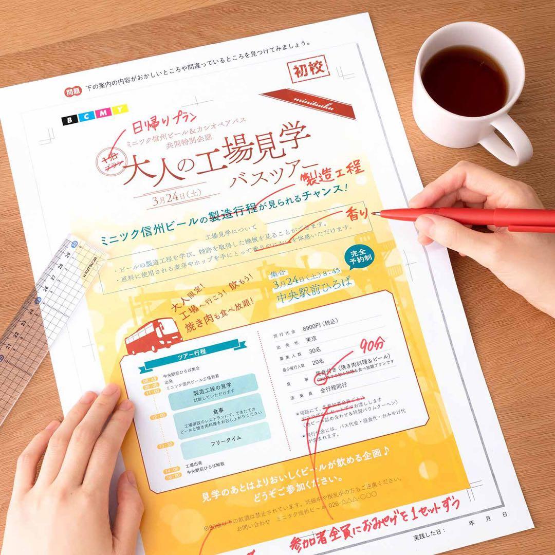 フェリシモ 校閲のプロに教わる 日本語力に自信がつくプログラム全巻　ミニツク