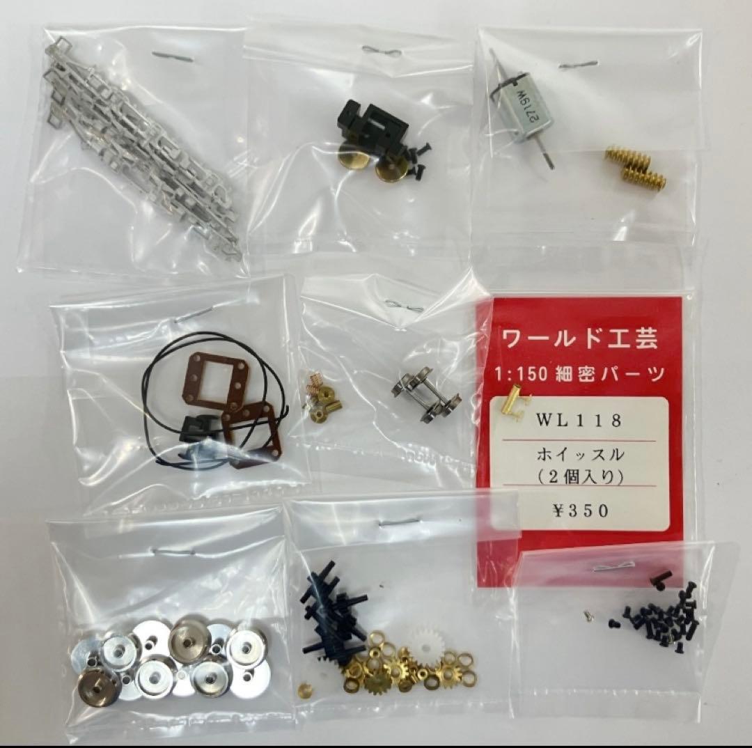 EF13 Nゲージ