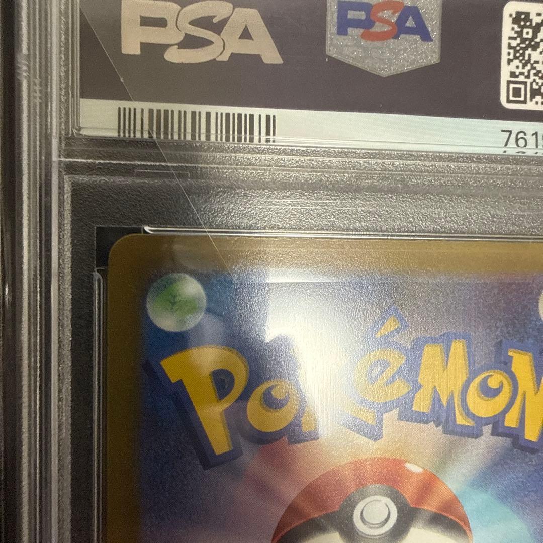ミュウAR PSA 10