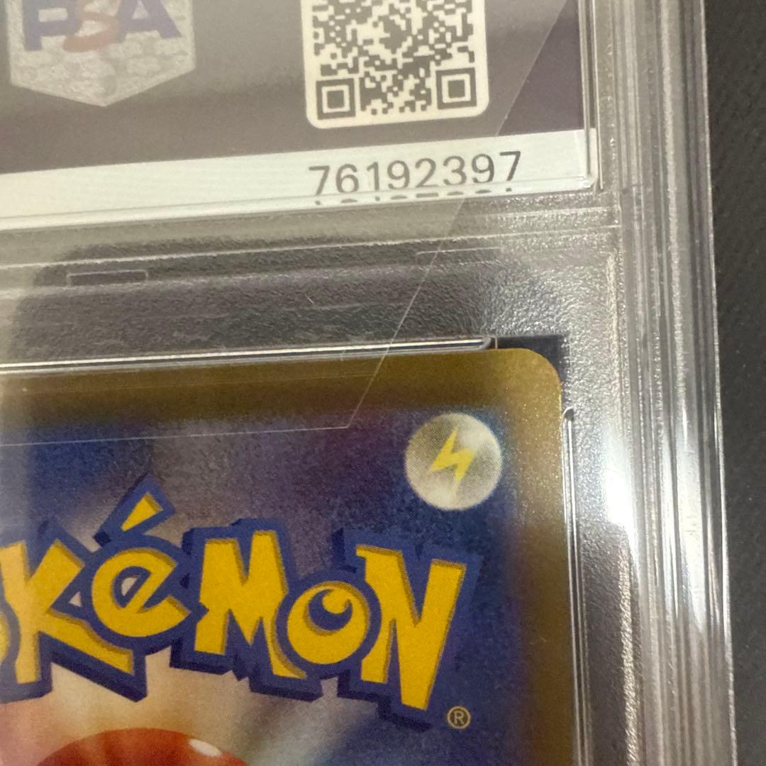 ミュウAR PSA 10