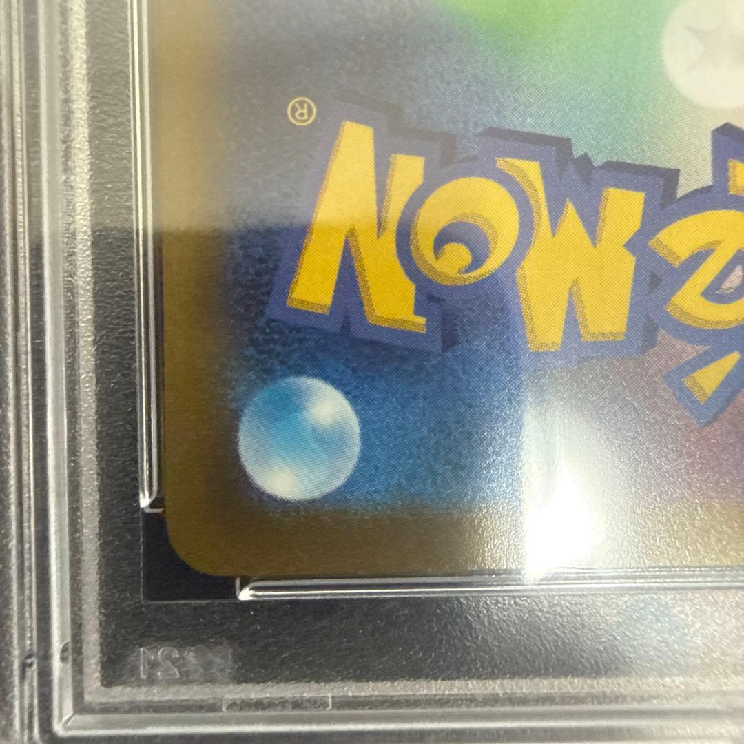ミュウAR PSA 10