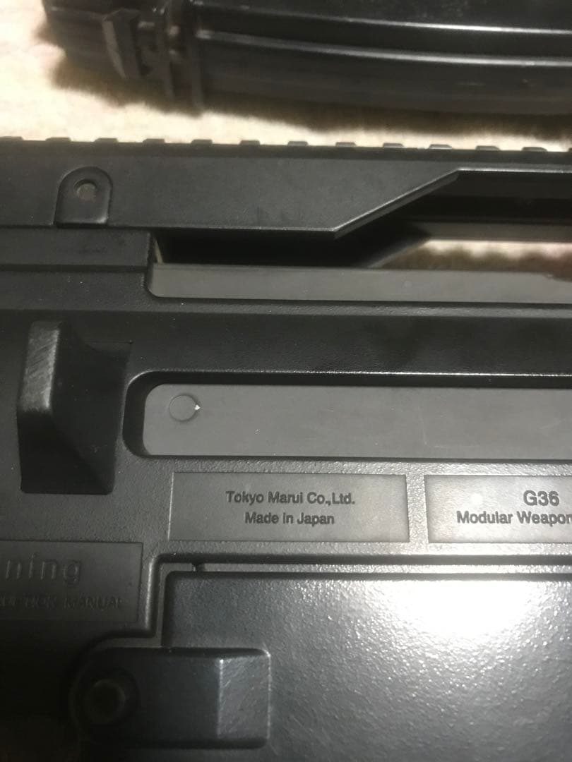 東京マルイ　スタンダード電動ガン G36C バッテリー充電器付