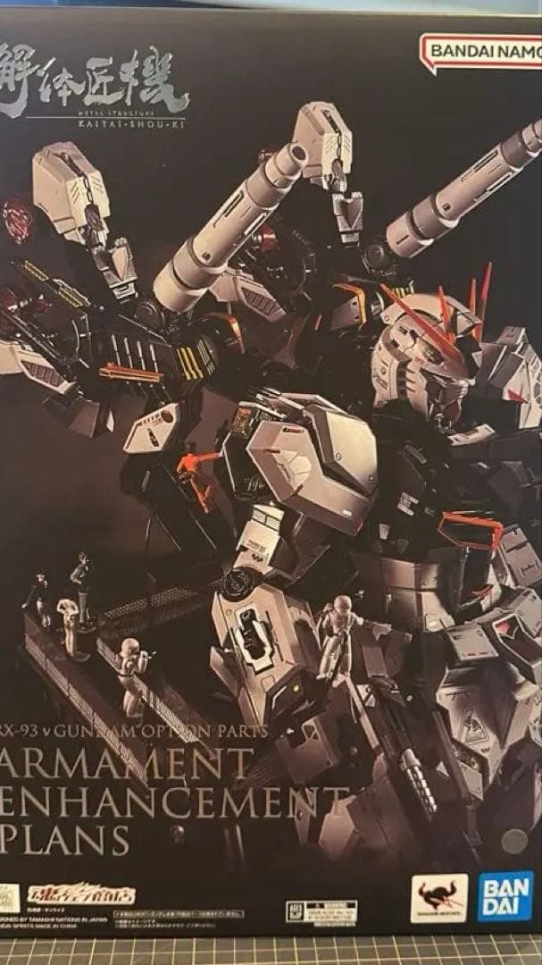 解体匠機 RX-93 νガンダム フィンファンネル装備