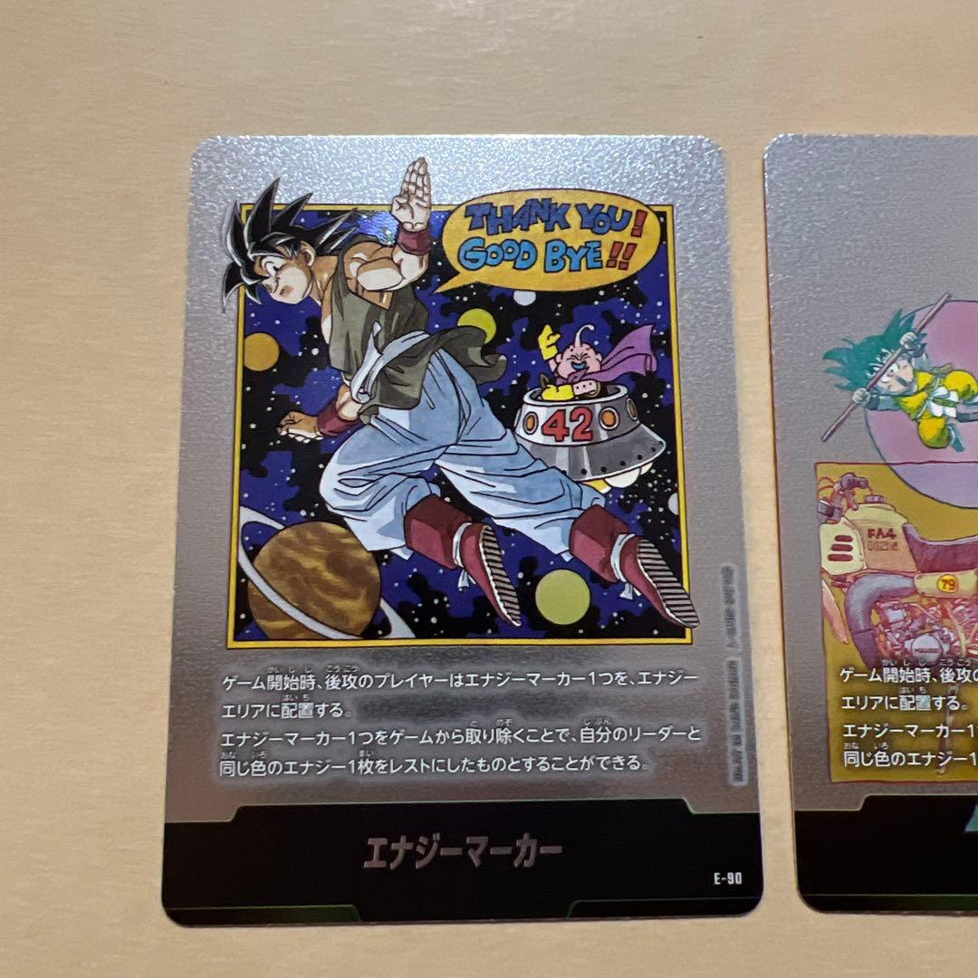 エナジーマーカー トレーディングカードセット