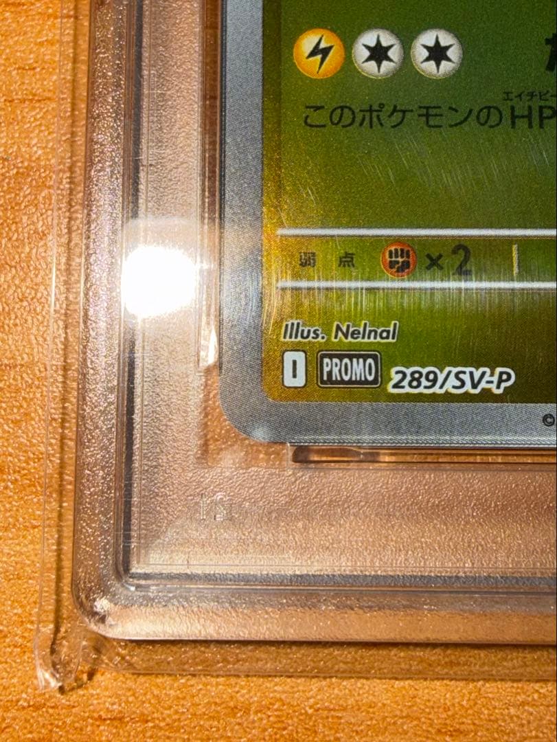 ひ*ん様 【300円からスタート!!】フクオカのピカチュウ PROMO PSA1