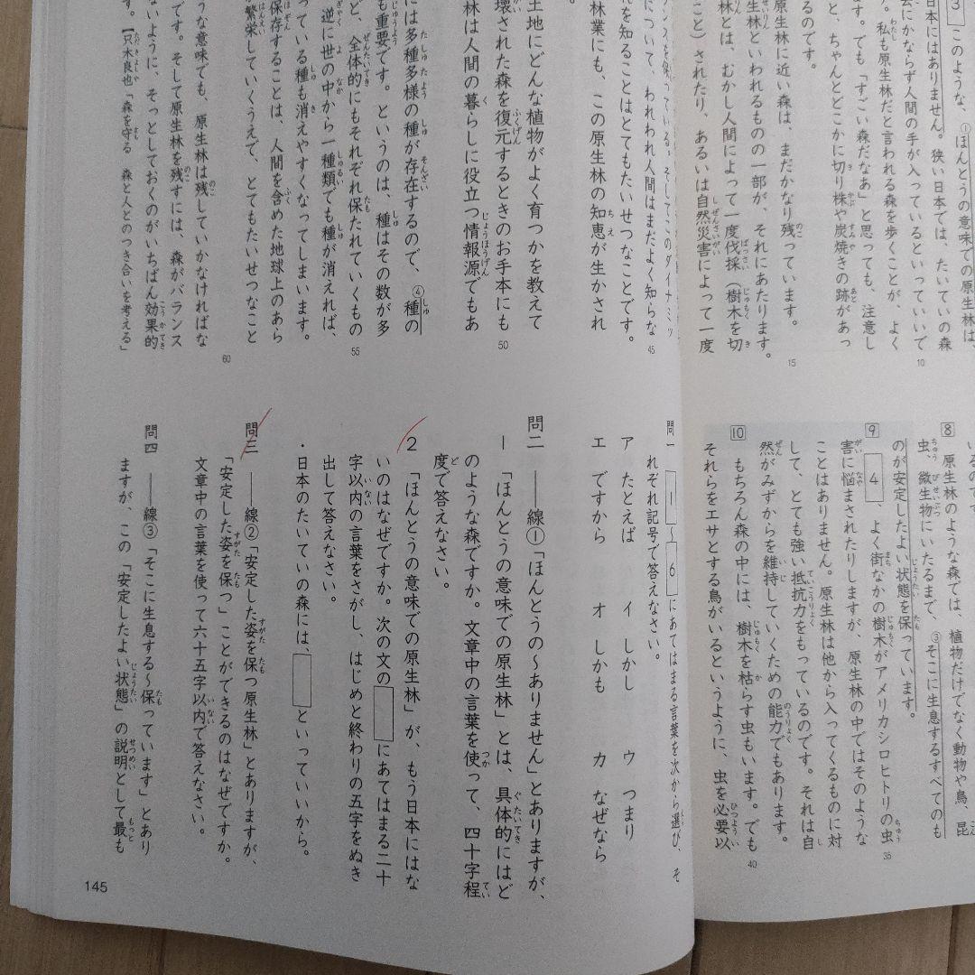 四谷大塚　予習シリーズ4年　上＋下　国語 算数 理科 社会