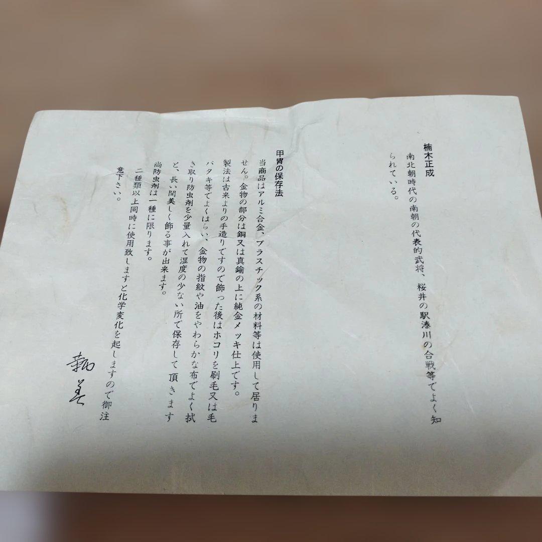 御兜　加藤鞆美　端午の節句
