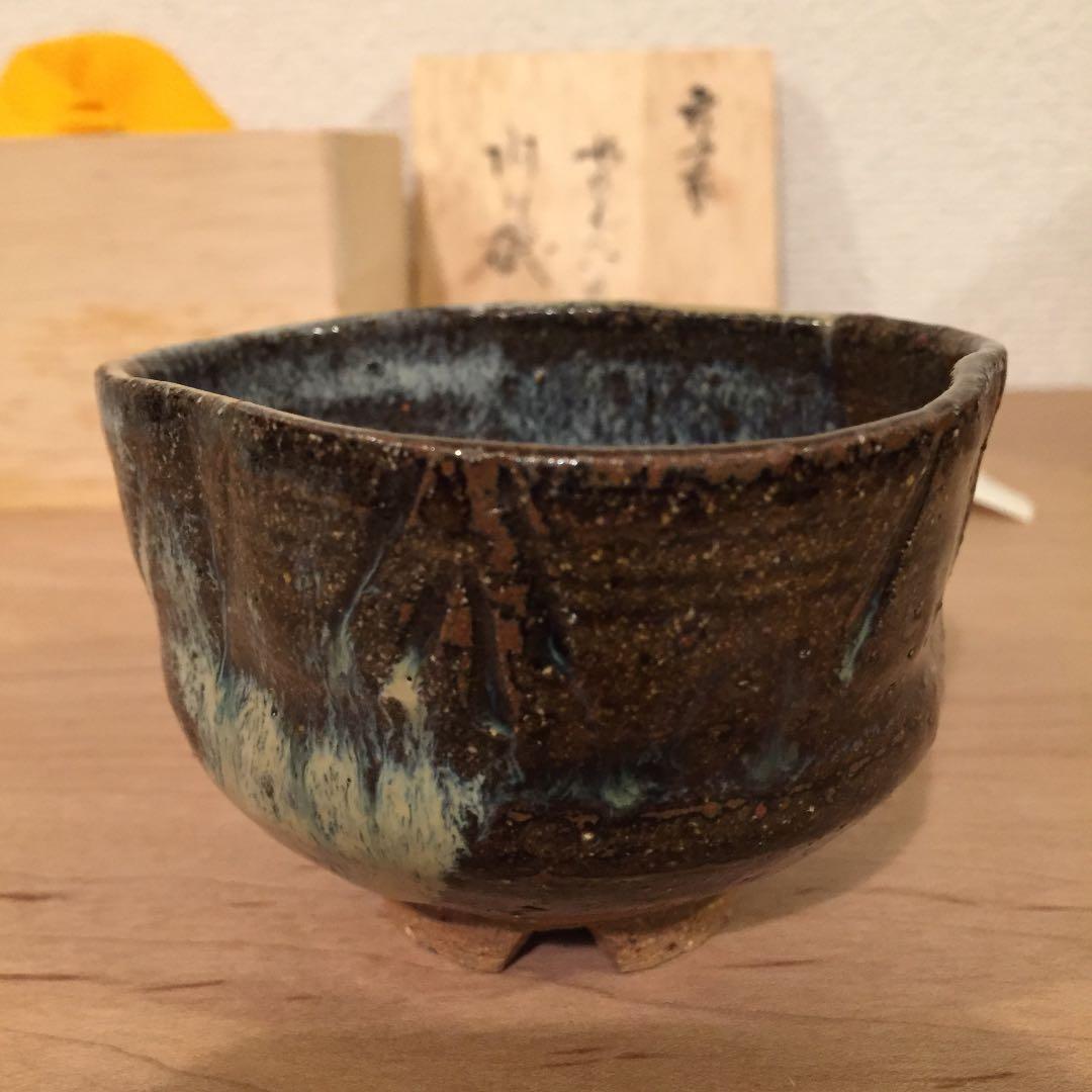 古高取_内ヶ磯窯 高取焼 宗家 高取八山 ぐい呑　沓茶碗