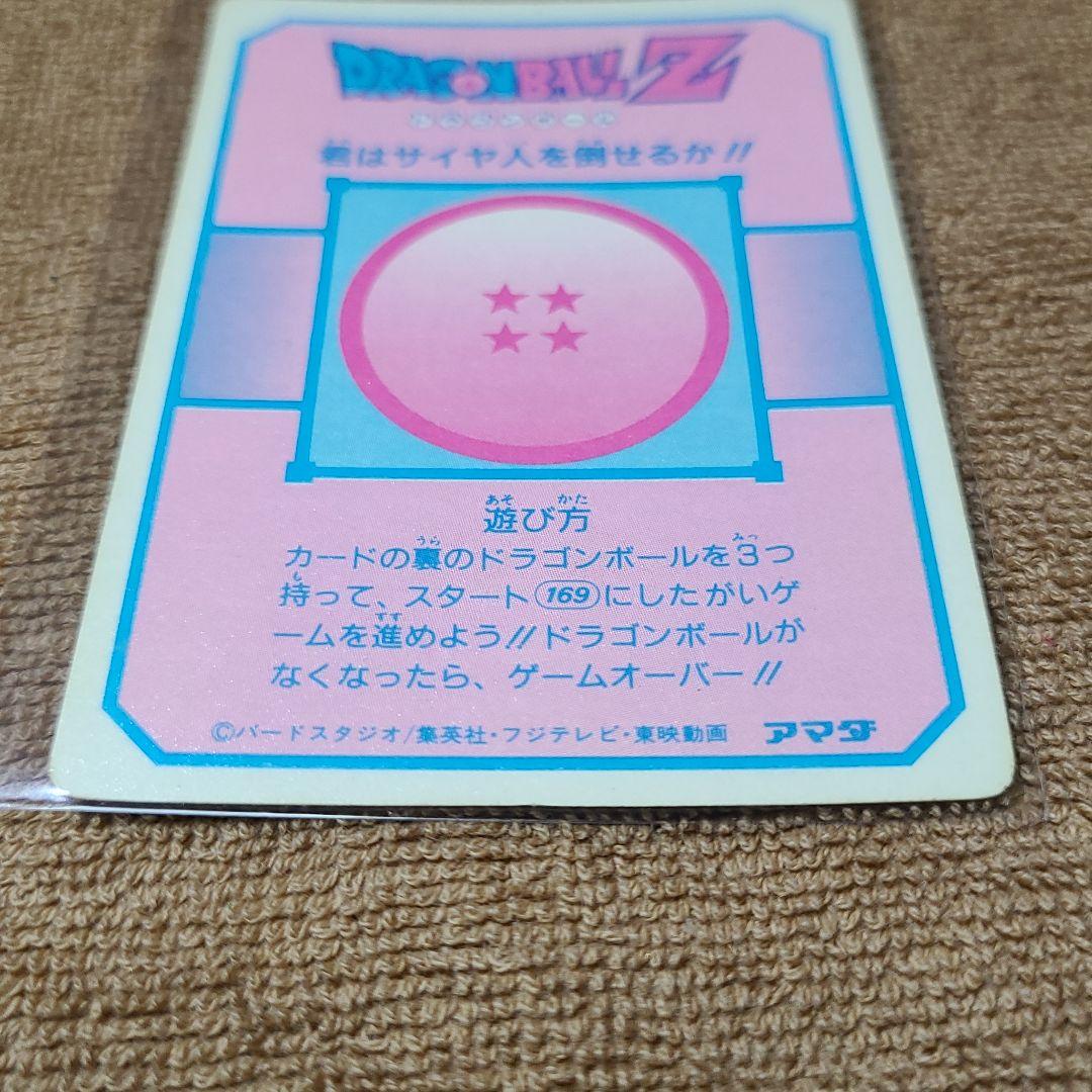 【美品、希少、プリズムエラー】ドラゴンボール　カードダス(No.171 大猿)