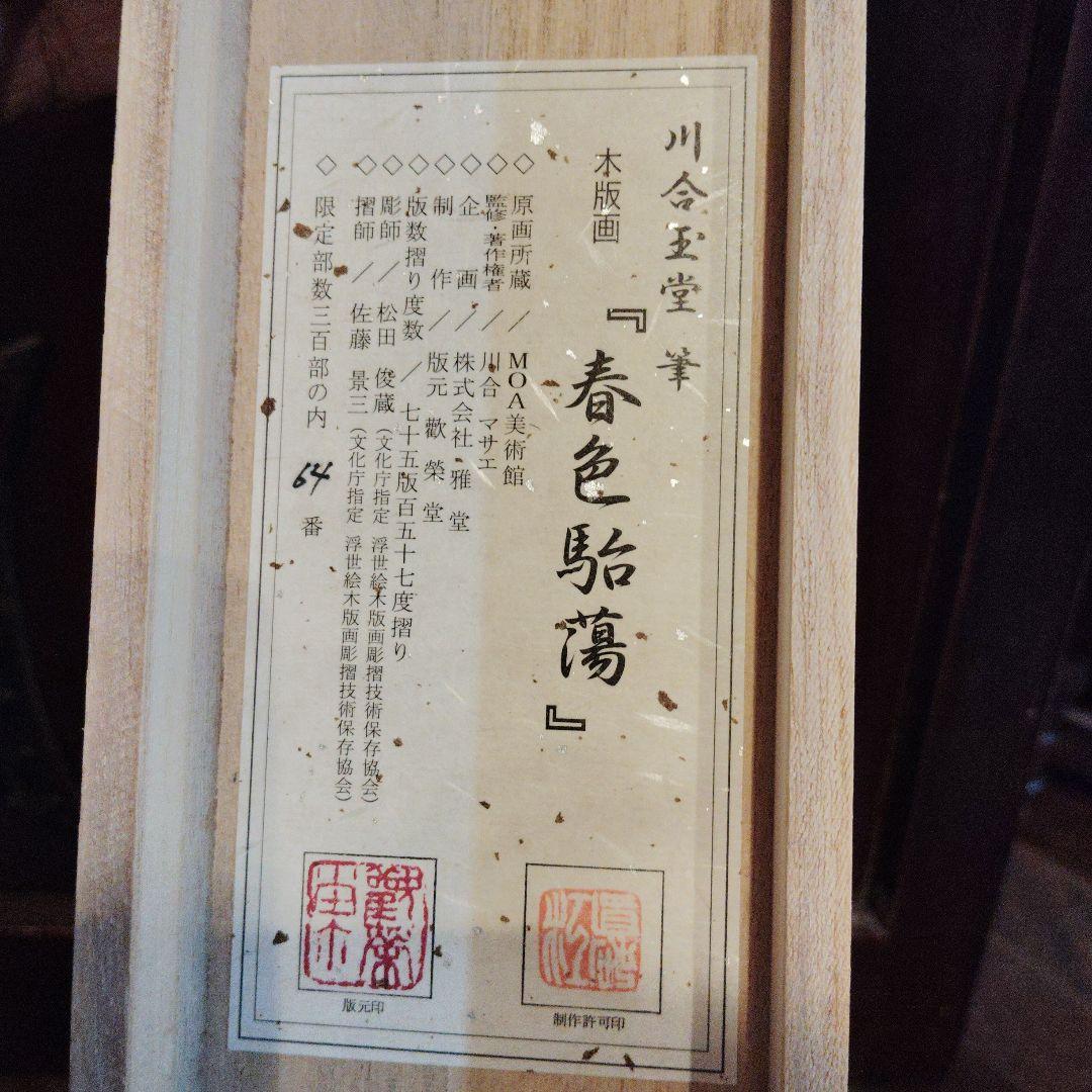 風景画 掛軸