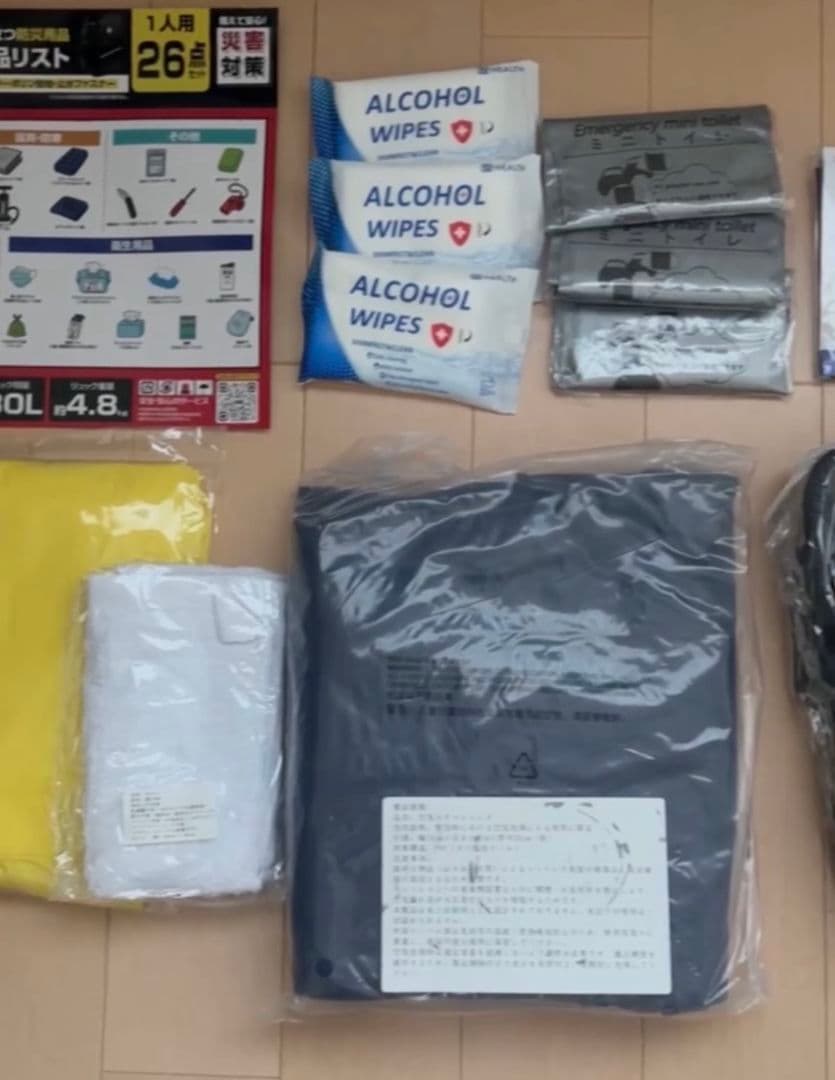 防災グッズ 防災セット 避難リュック 地震対策 大容量