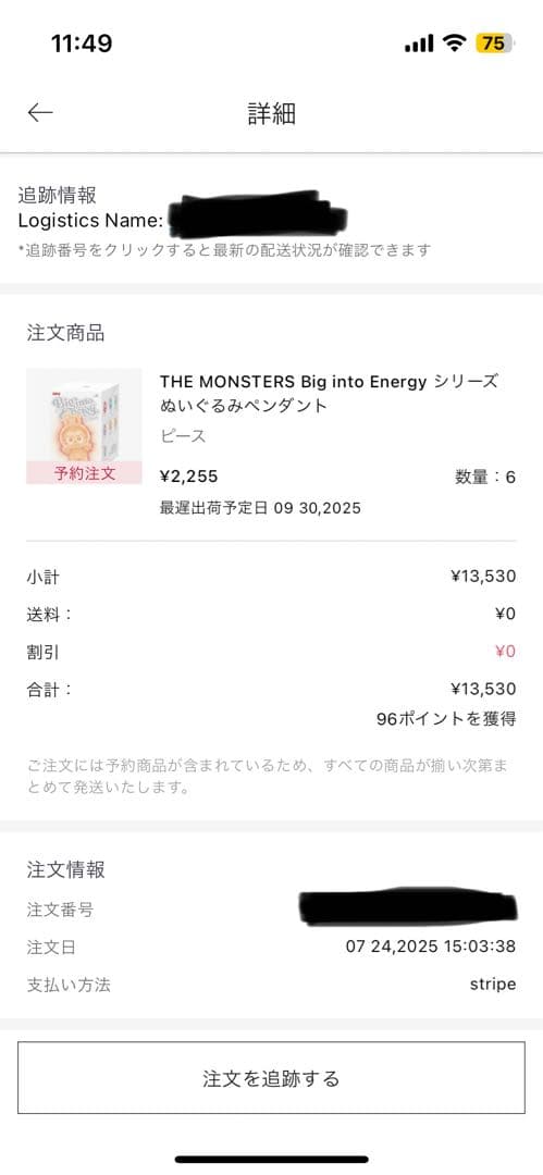 正規品 ポップマート ラブブエナジー ３点セット　　　　Labubu