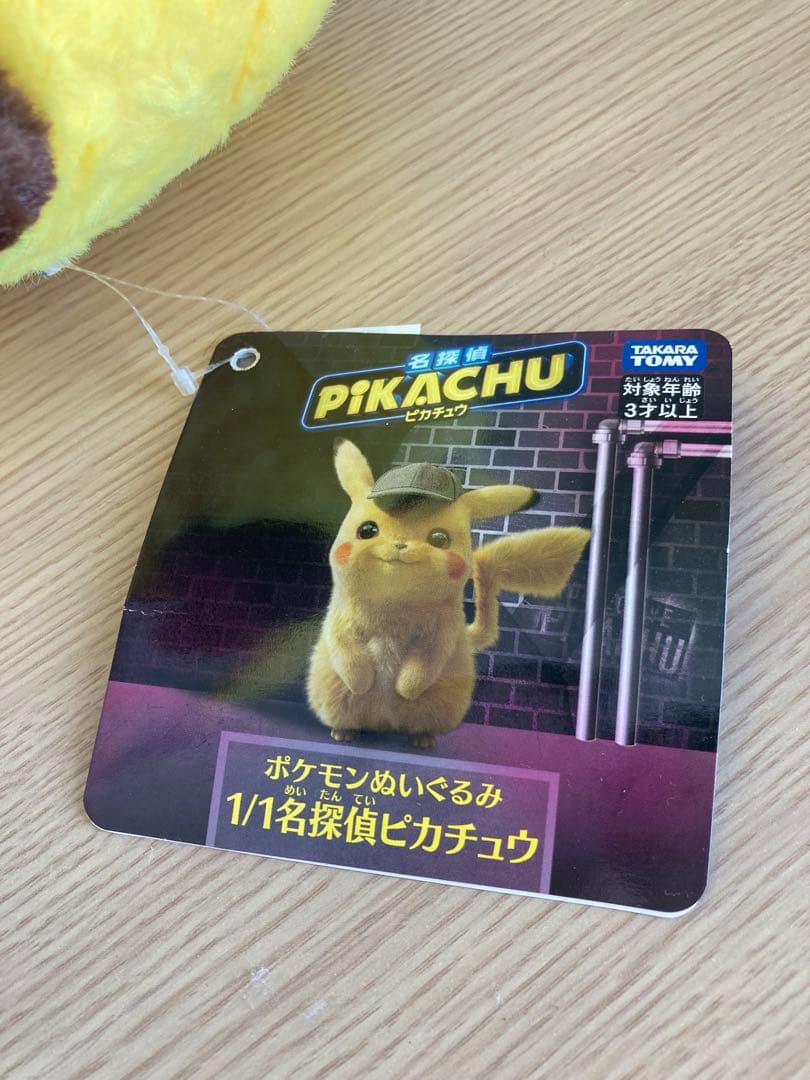 【美品】ポケモンぬいぐるみ1/1名探偵ピカチュウ、帽子セット