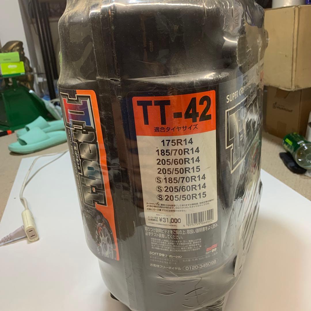 SOFT99 ソフト99 タイネットII TT-42 タイヤチェーン
