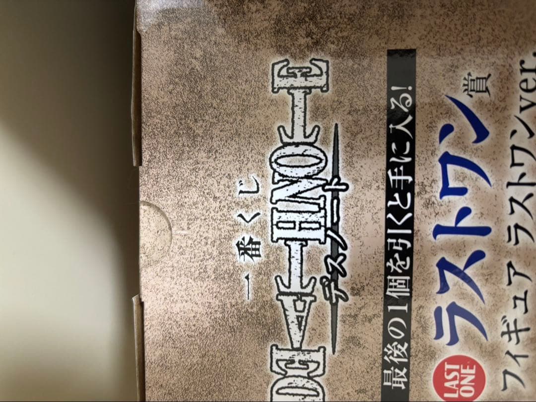 デスノート　フィギュア