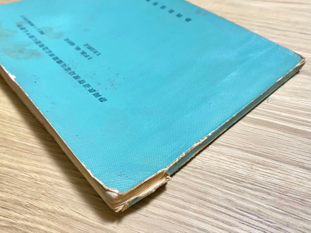 静岡鉄道管理局電気機関車応急処置に関する標準