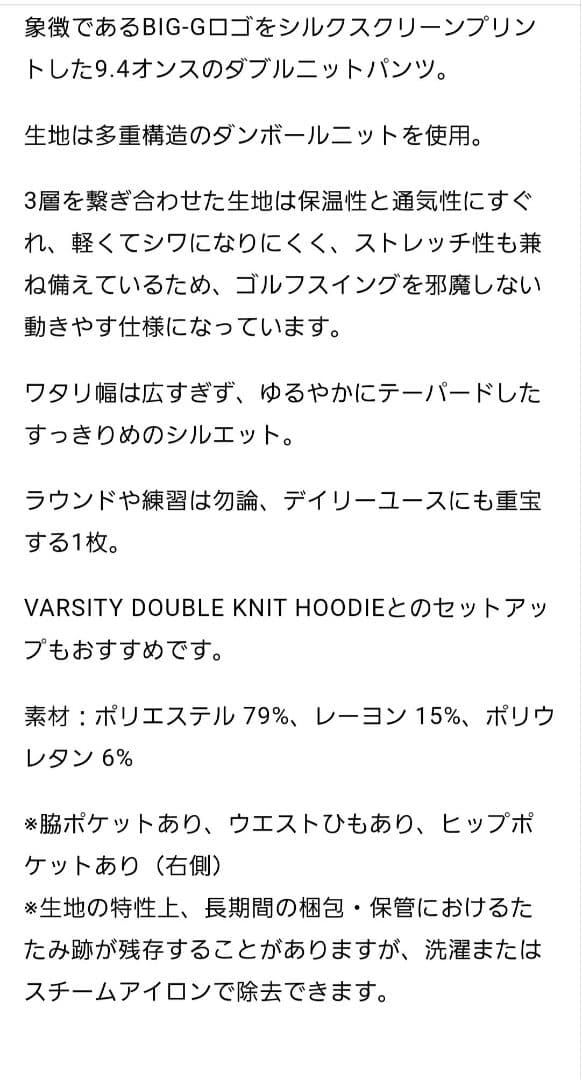 GOOLD GOLF ROCKERS XL セットアップ