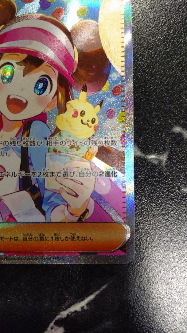 メイのはげまし SAR