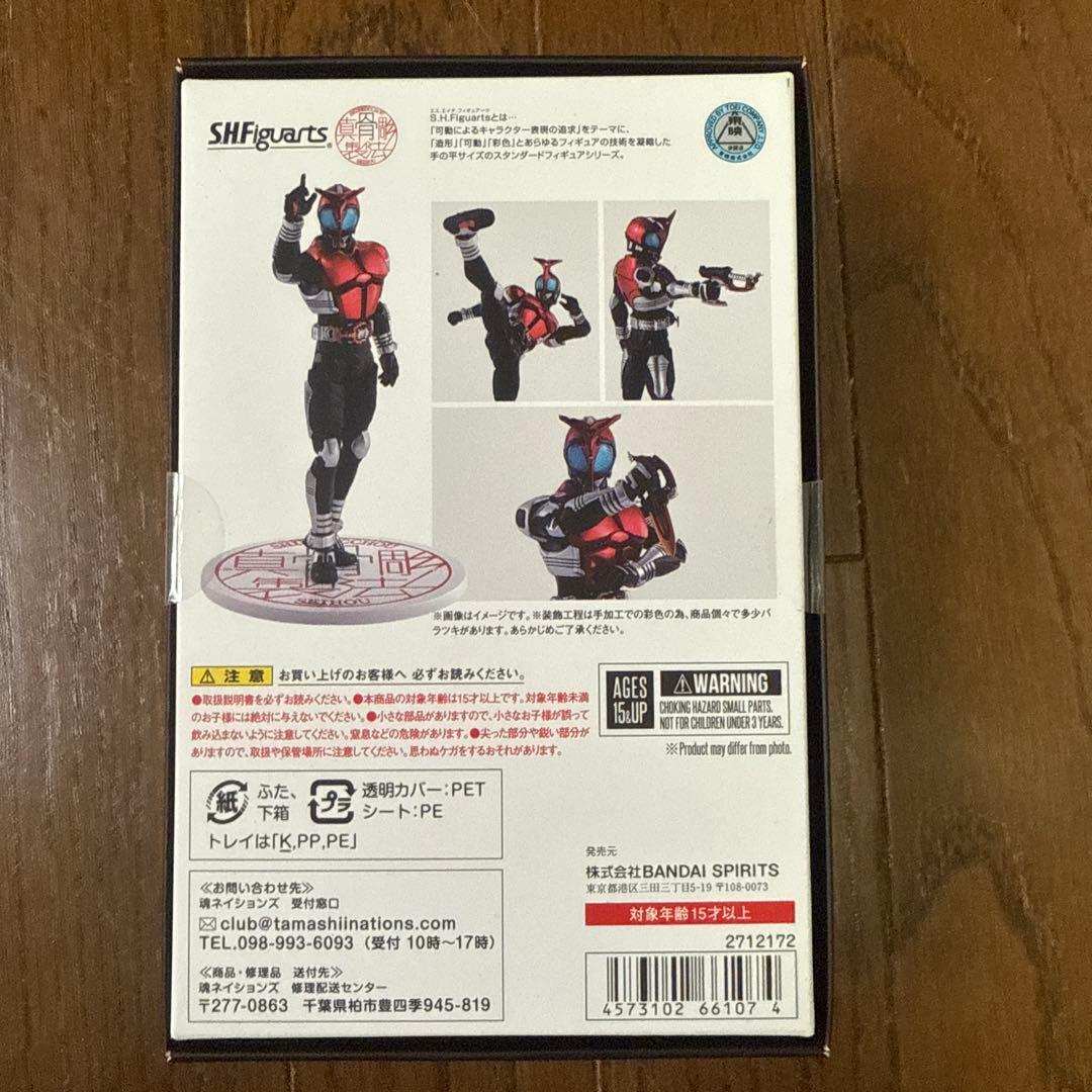 S.H.Figuarts（真骨彫製法） 仮面ライダーカブト 10th