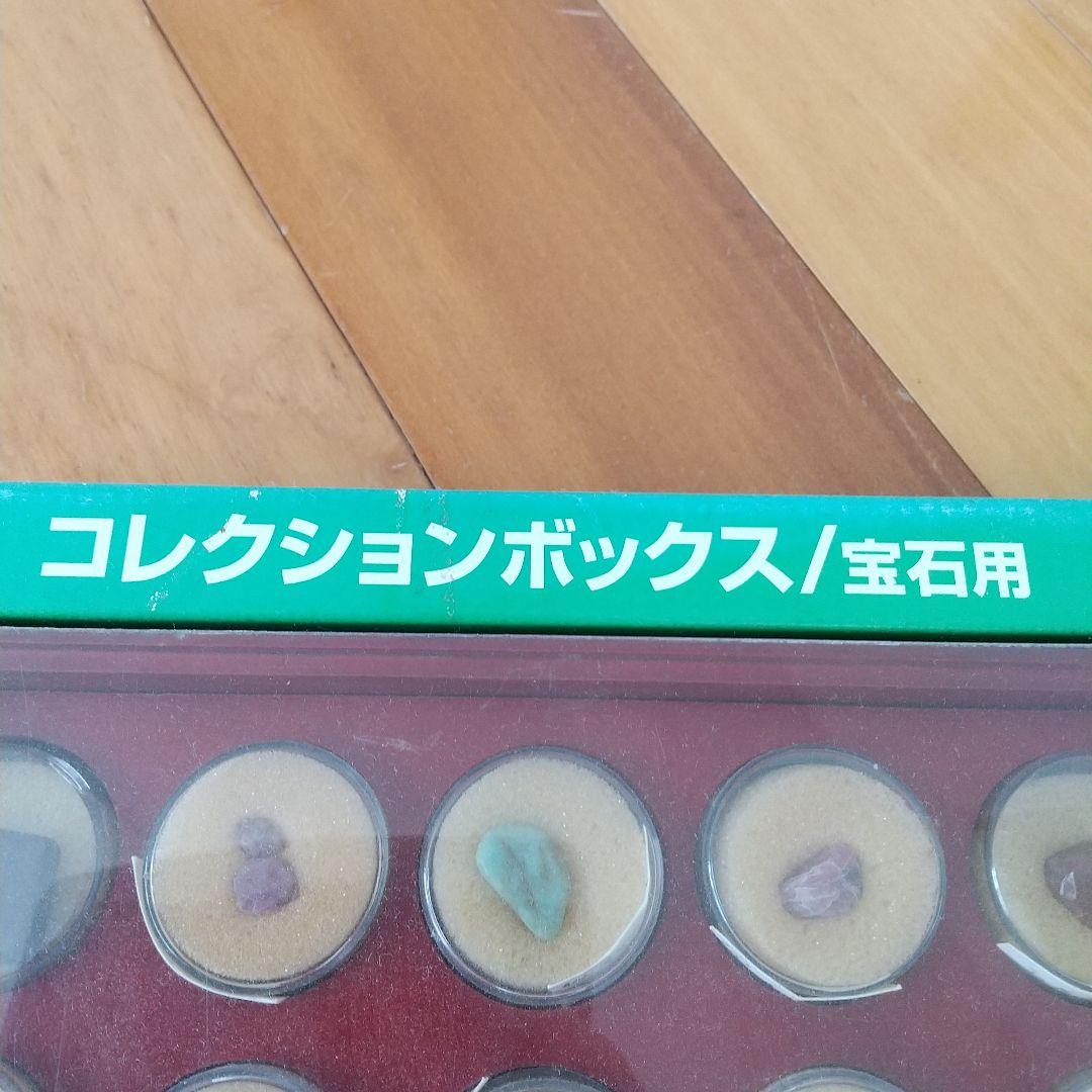 宝石用/コレクションボックス