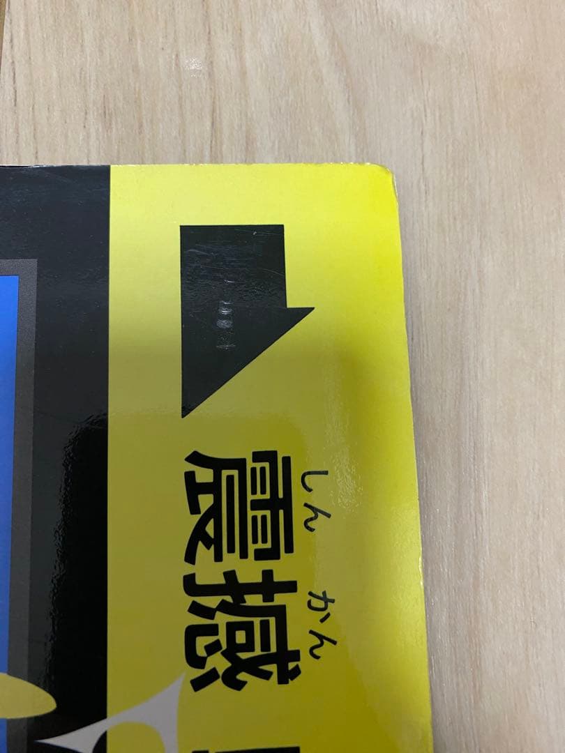 カードダス　スーパージャンボ　ドラゴンボール
