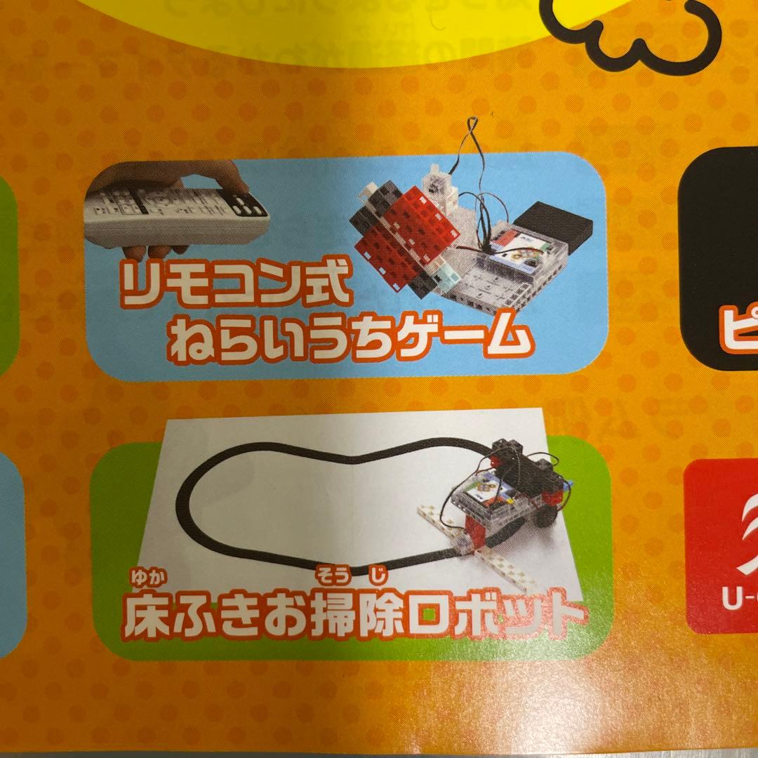 プログラミングキット