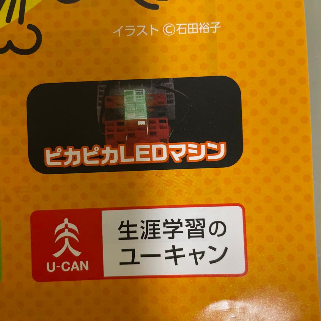プログラミングキット