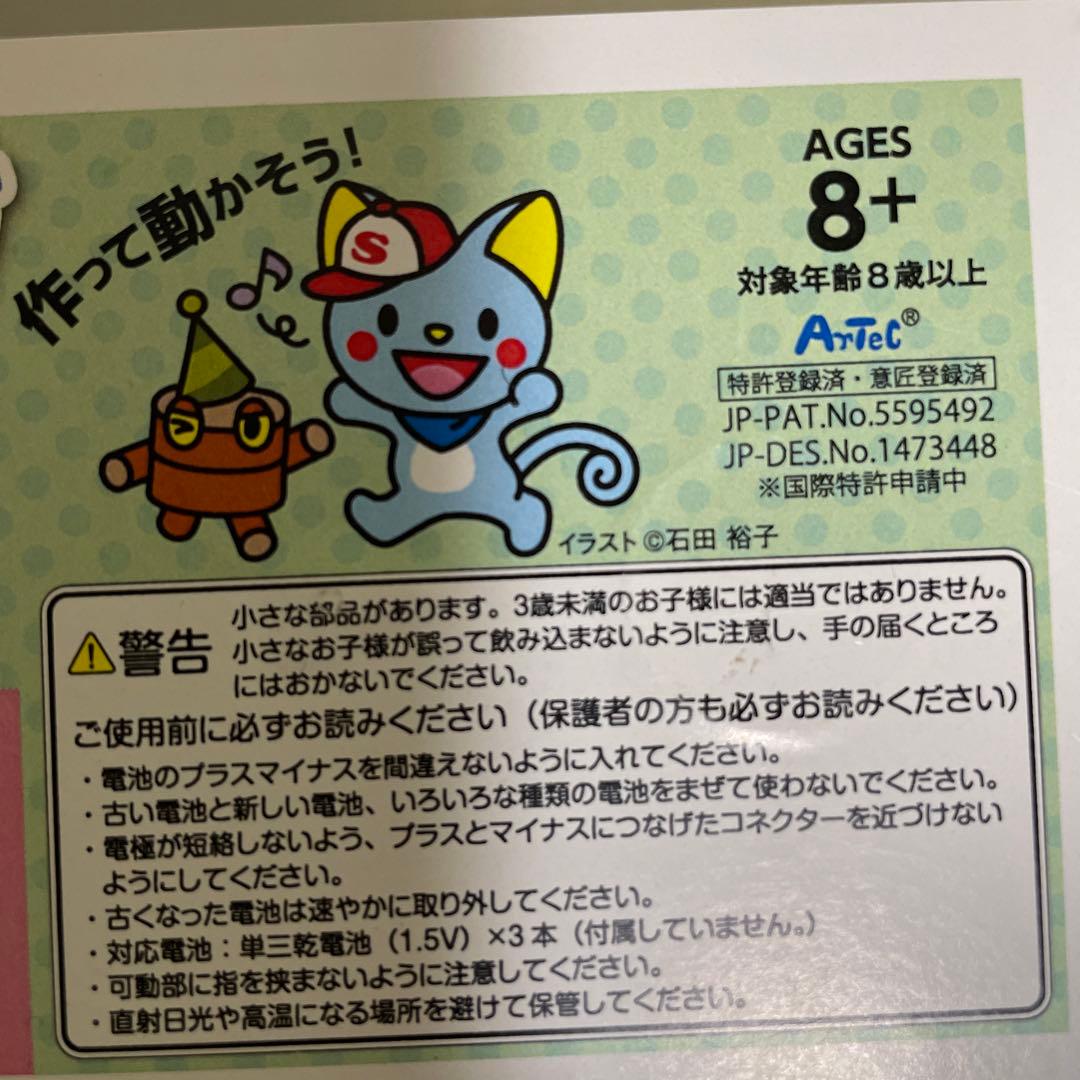 プログラミングキット