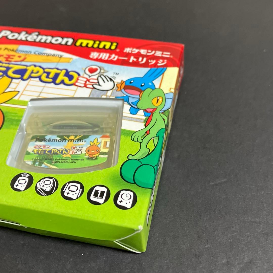 ポケモンミニ そだてやさんミニ