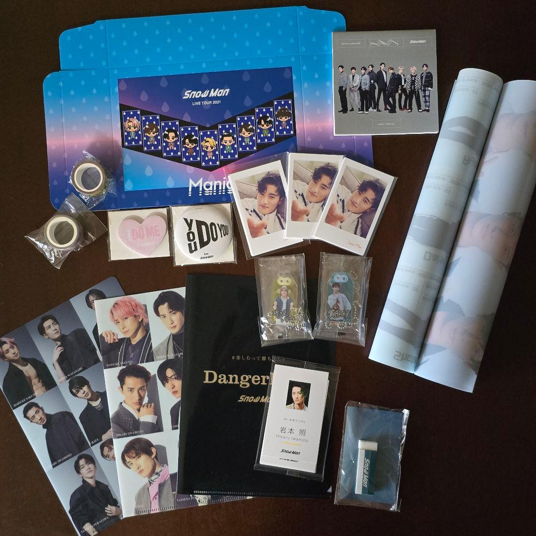 佐久間大介　グッズ　まとめ売り