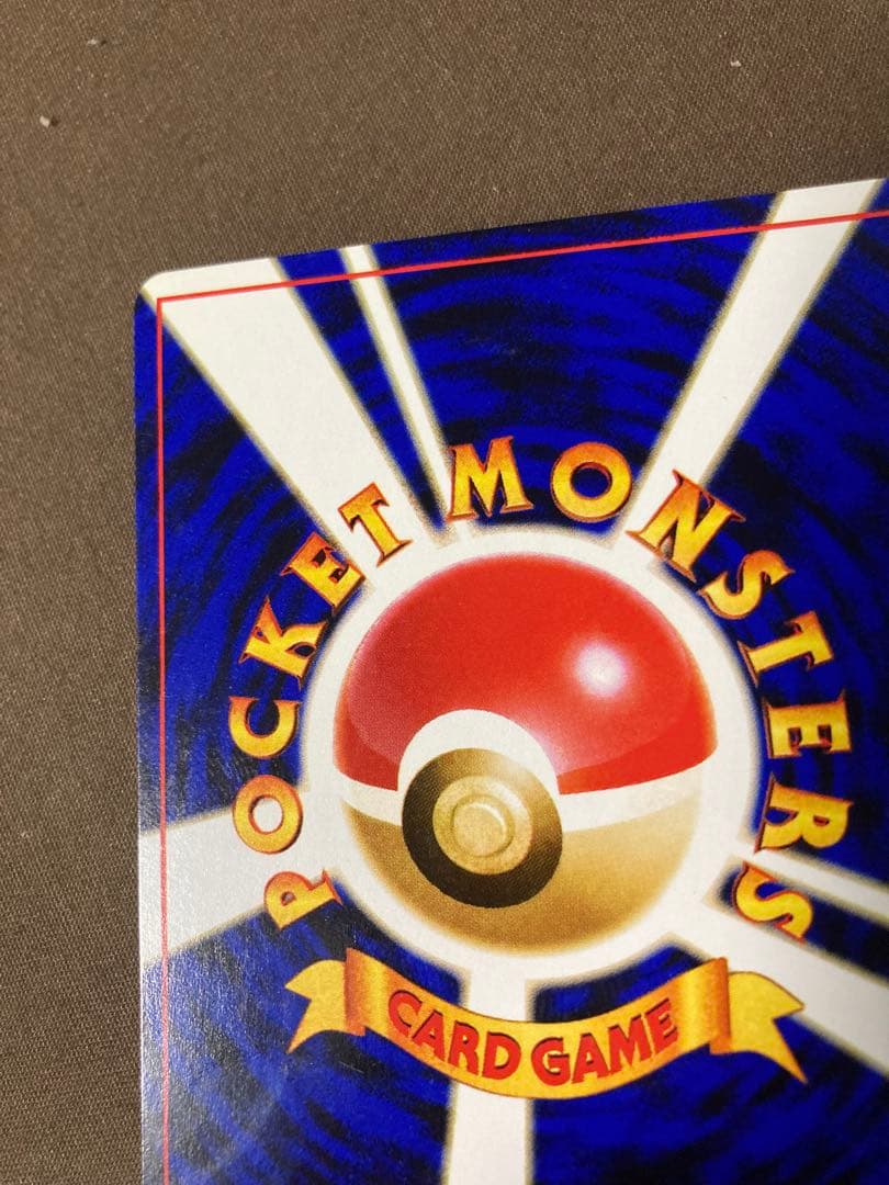 ポケモンカード旧裏　ピカチュウ　フシギダネマーク