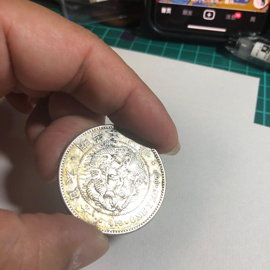 57 明治20年一円銀貨大型