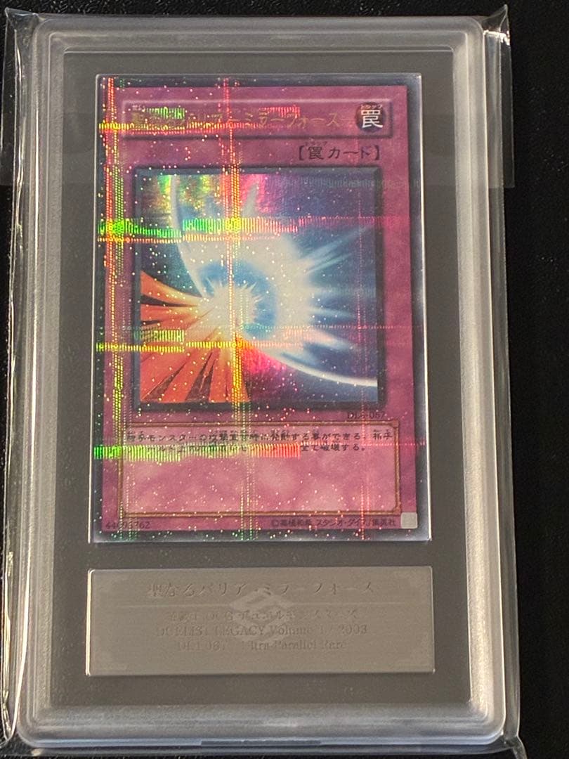 遊戯王　パラレル　2枚