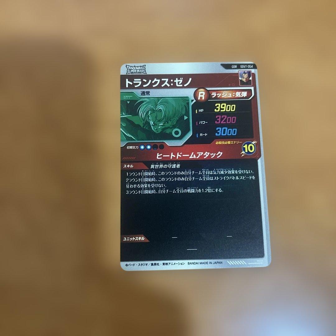スーパードラゴンボールヒーローズ カードセット