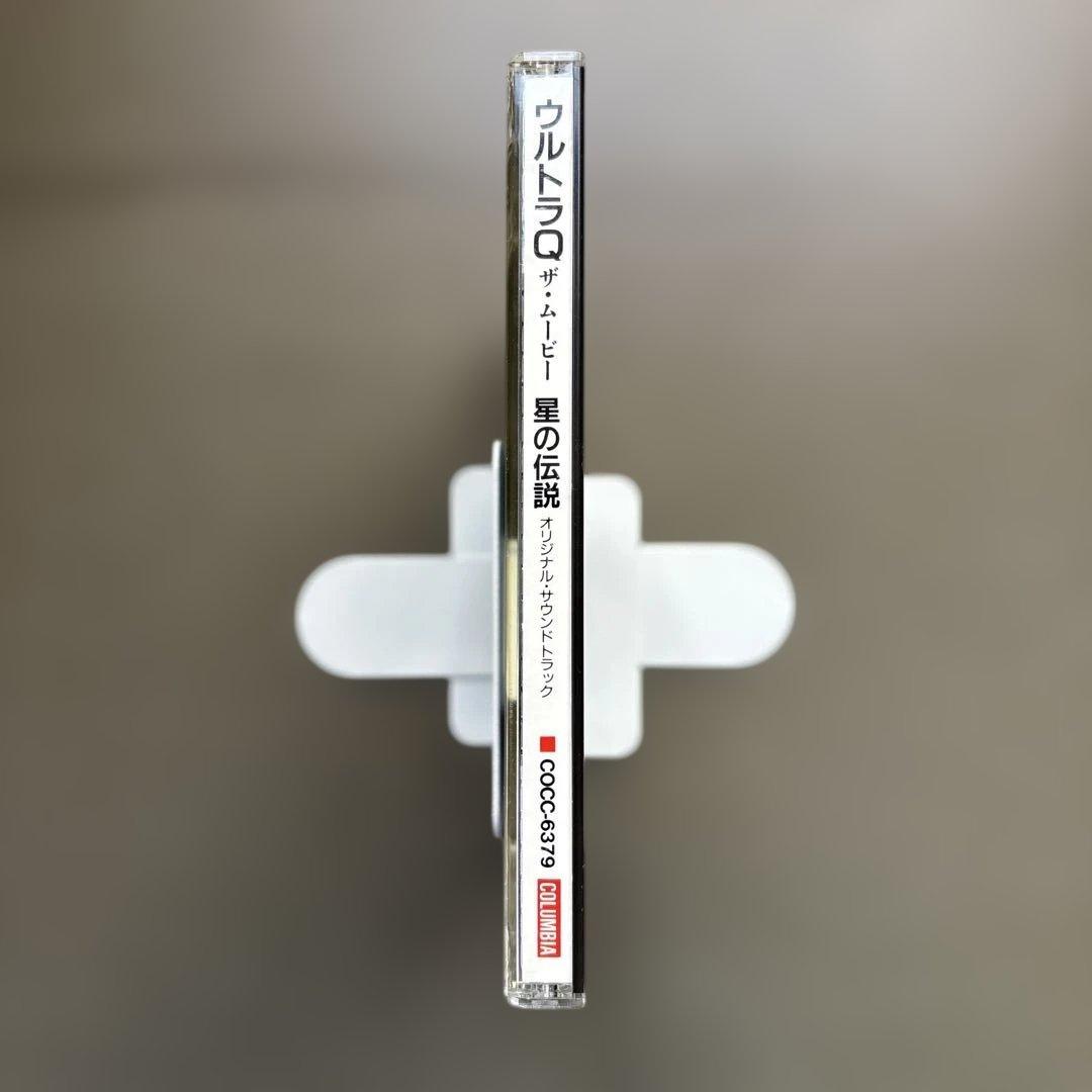 【中古CD】 「ウルトラQ ザ・ムービー～星の伝説」オリジナル・サウンドトラック