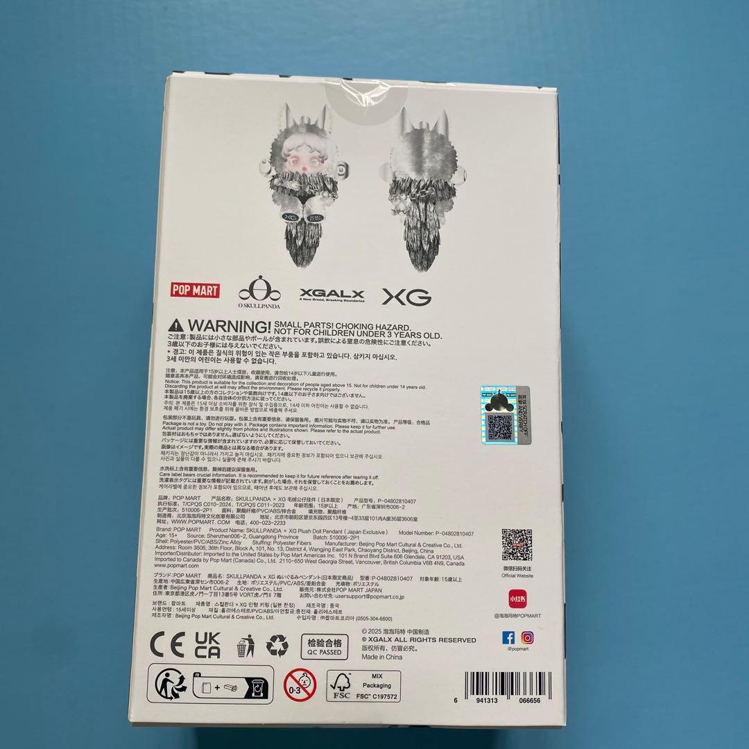 SKULLPANDA XG コラボ 日本限定 スカルパンダ