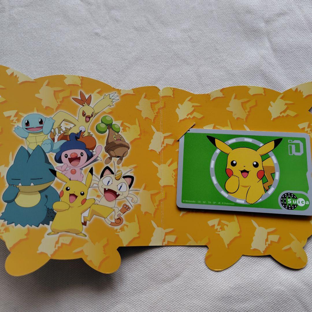 ピカチュウ Suicaカードとケースセット